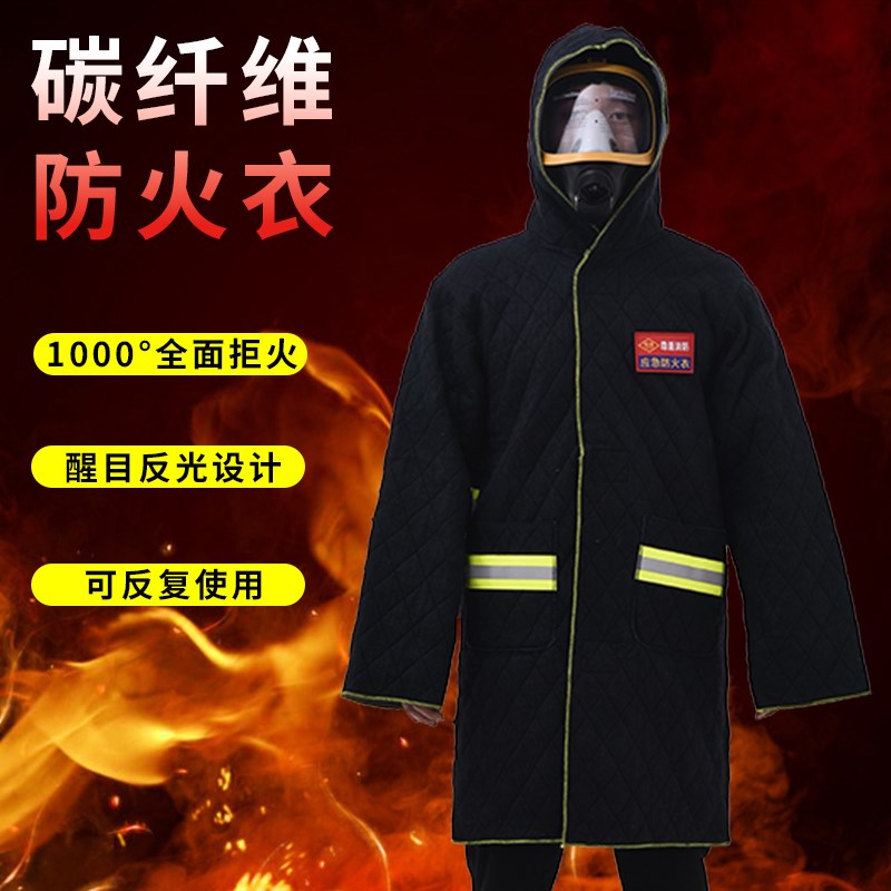 消防家用防火斗篷阻燃隔热防火毯衣服披风灭火毯面具火灾逃生装