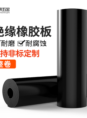 绝缘橡胶板硬软减震防滑胶皮垫工业黑色耐油耐磨胶垫块加厚5/10mm
