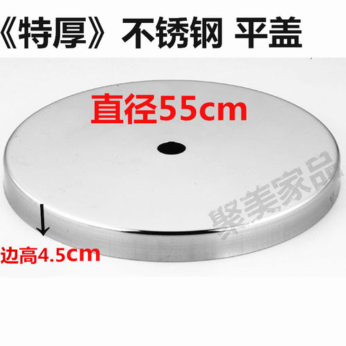 55cm 特厚不锈钢餐台底盘 椅子装饰盖 洽谈桌脚 餐台脚圆盘