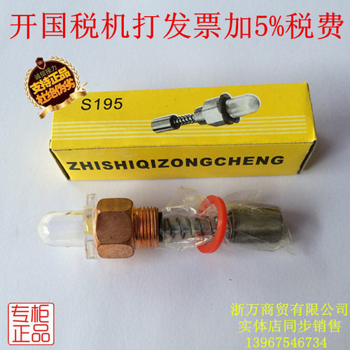 R175A R180A S195 ZS1100 ZS1105  ZS1115 1125 L28 机油指示器