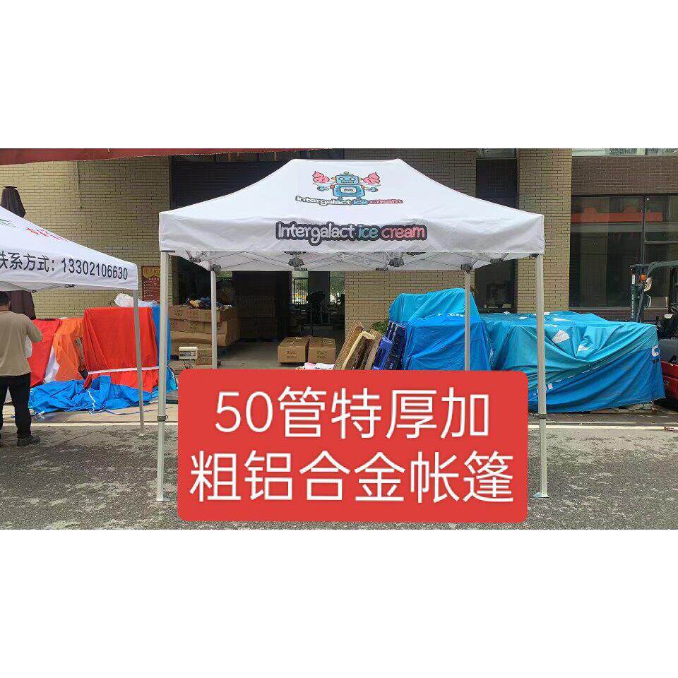热转印帐篷3x3m50管菱形铝合金帐篷折叠帐篷彩印广告帐篷数码喷绘