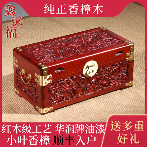 龙凤喜香樟木箱子婚嫁箱陪嫁全樟F木字画箱木箱收纳箱实木衣箱