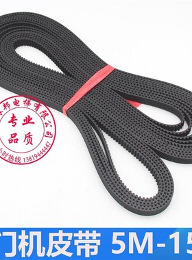 欧菱电梯门机皮带同步带 HTD 3070-5M-15 2670S-5M-15 全新