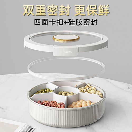 家用2023新款高档轻奢结婚果盘家用客厅K茶几密封防潮干果收纳盒
