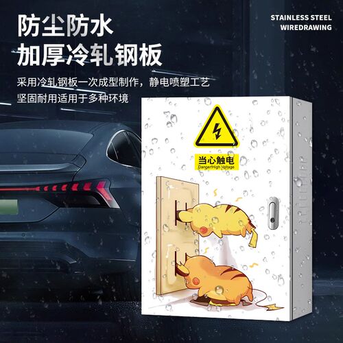 吉利银河L7充电桩保护箱新能源车户外专V用立柱配电箱