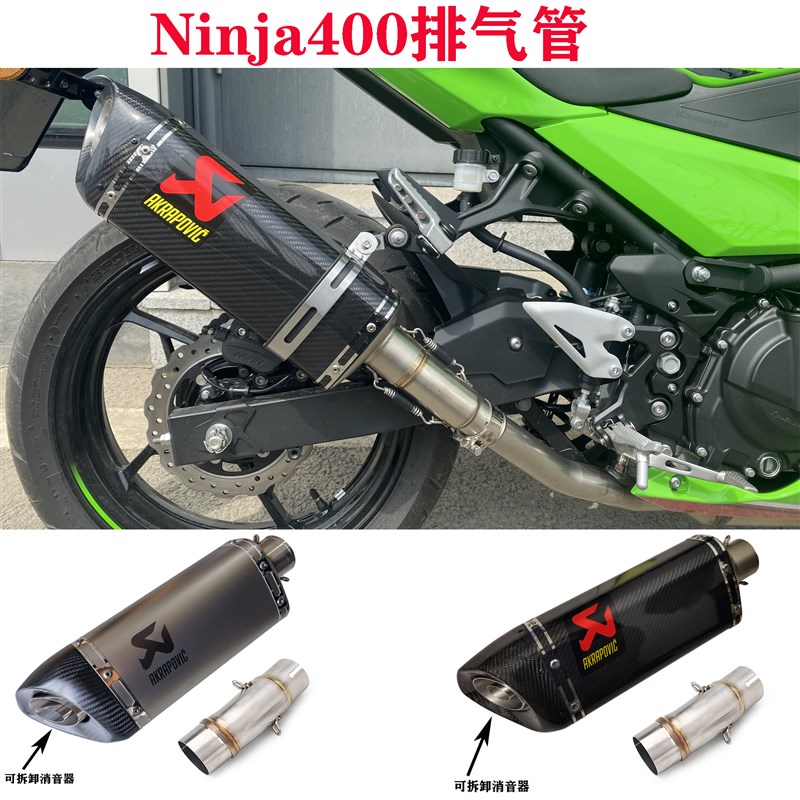 适用于机车川崎小忍者Ninja400B排气管Z400中段改装吉村SC排气管 - 实物图