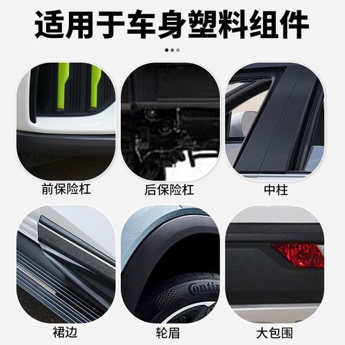 1K撒点黑汽车油漆保险杠麻面哑光自喷漆颗N粒轮眉黑塑料麻点磨砂