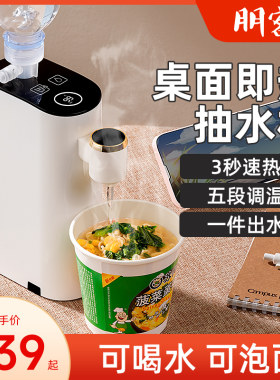 电动抽水器桶装水纯净p水加取水器大桶水矿泉水智能自动桌面上水