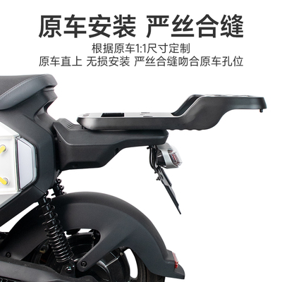 小牛电动车U2/B2/lG3C/G6T/M+/G0/M2/G2/F2尾架后货架改装配件大