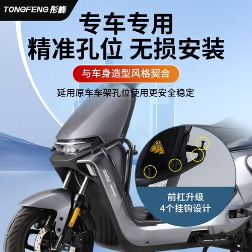 适用九号M95C+MK2护杠m85c前保险杠M95CN电动车防撞货尾架改装配