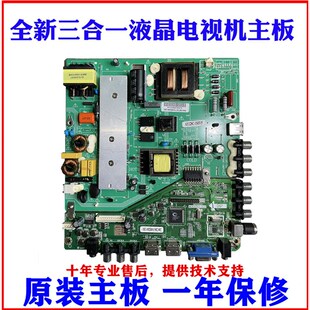 三洋48CE468D/50CE1p120 55CE5112主板M182XT01.S02电源板AY128C