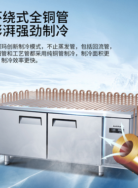 澳柯玛全铜管制冷工作台冰柜平冷柜操作台冰箱R厨房商用饭店智能