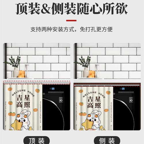 滚筒洗衣机防晒帘全遮光阳台洗衣机置物架遮挡帘T子防水罩防尘盖
