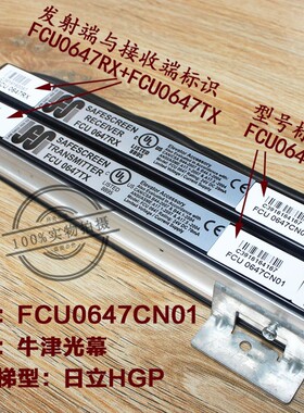 日立牛津光幕FCU0647CN0r1CN02电梯FCU0647RX原厂TX日滨HGP配件MC