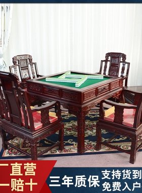 红木麻将桌 非洲酸枝木电u动麻将桌 中式实木休闲桌棋牌桌椅组合