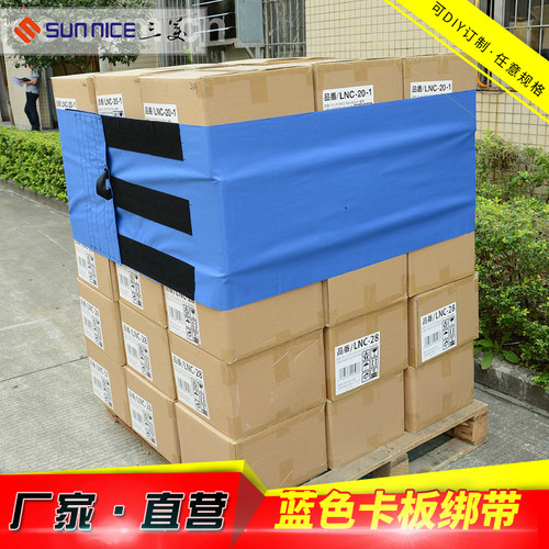 【卡板绑带】供应物流托盘卡板捆绑带L 尼龙卡板绑带捆扎带