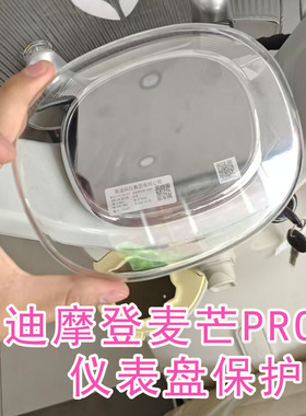 适用于雅迪摩登麦芒PRO/毛豆/Q17仪表罩高清壳防水膜脚垫配件装饰