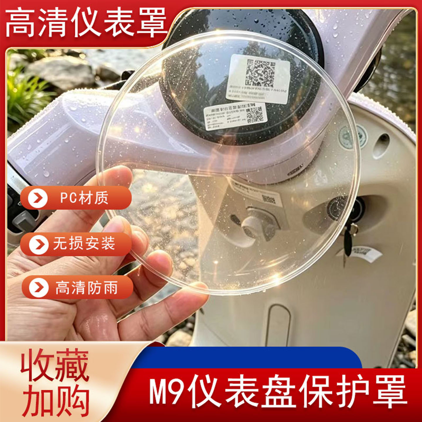 适用雅迪冠能M9仪表罩显示屏高清保护壳防水膜脚垫后视镜配件装饰