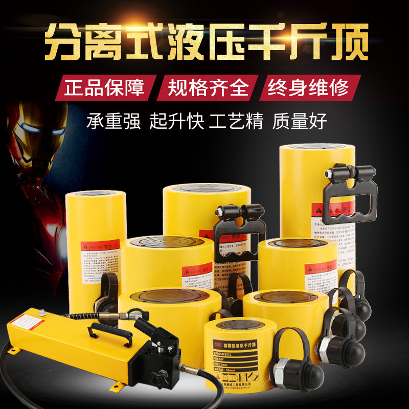 分离式液压千斤顶分体式超薄型油压立式千金顶5T10T20T30T50吨100