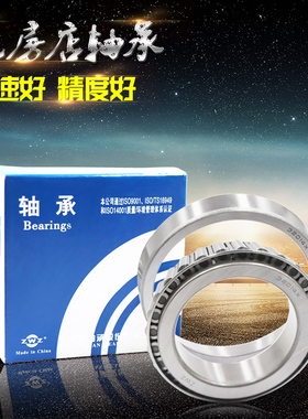 瓦房店ZWZ圆锥滚子轴承31311 31312 31313 31314 31315 31316