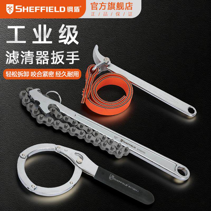 钢盾机油滤芯扳手12/15寸拆装管子机滤拆装滤清专用工具链条扳手