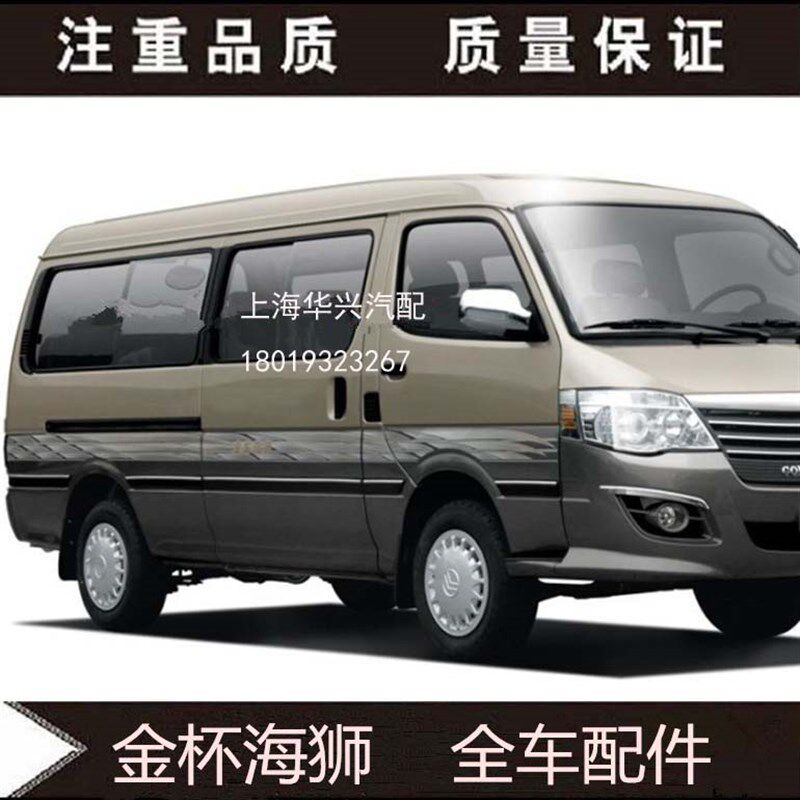 包邮金龙海狮 小金旅 中文羽灰彩条汽车车身贴纸拉花 腰身装饰条