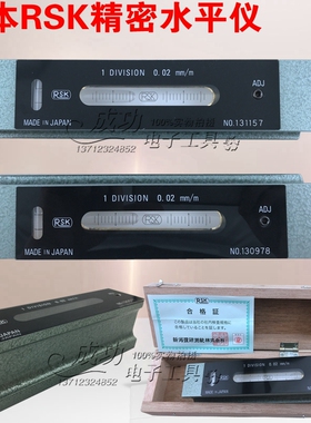 日本RSK新泻理研条式水平仪 水平尺542-1502 2002 150MM200MM