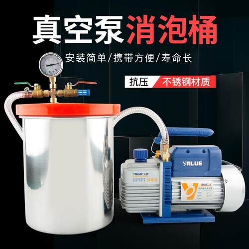 真空箱真空消泡桶AB胶水消泡机稳定桶环氧树脂矽胶脱泡桶真空泵罐