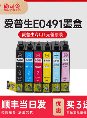 尚司令适用爱普生R230墨盒Epson Stylus Photo R310 R350 R210 RX