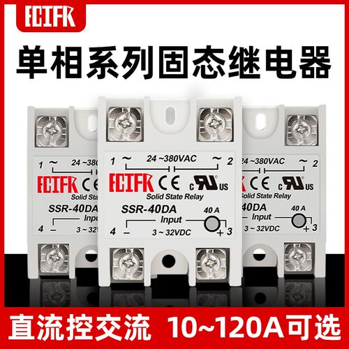 杨阳明单相固态继电器40DA 25DA SSR-25A 40DA 10A直流控交流220V