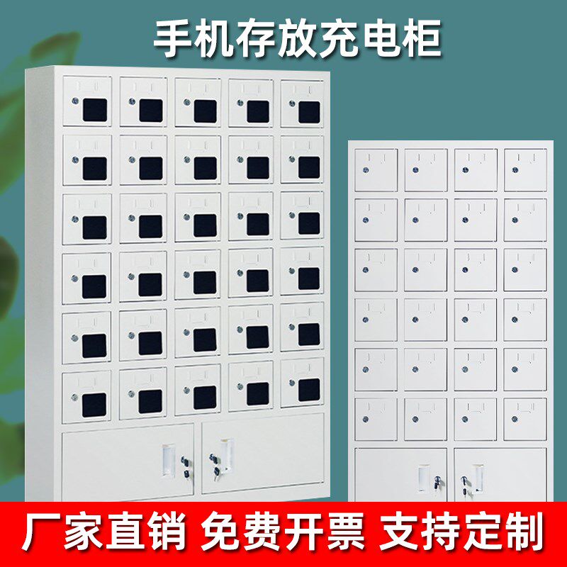 手机存放柜usb充电柜学校手机保管箱带锁工具集中寄存柜手机收纳