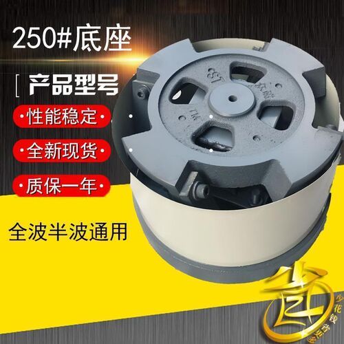 振动盘底座250底座300底座振动底座振动盘