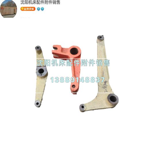 沈阳安阳机床CW61100B CW61125B杠杆车床配件 2137 拨叉 2150