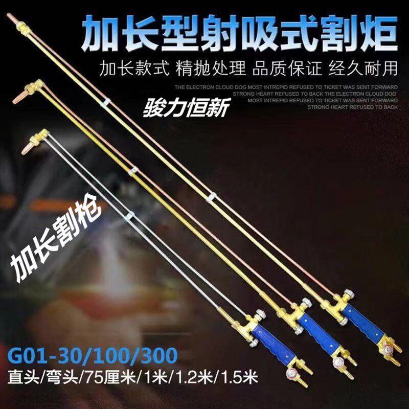 常州骏力恒新加长炬割炬射吸式加长割炬割枪 割枪丙烷乙炔