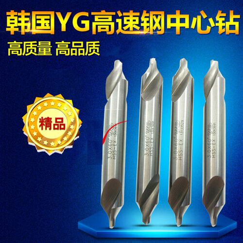 韩国YG中心钻60度A型中心钻头 高速钢HSS-EX 进口定点钻 定心钻
