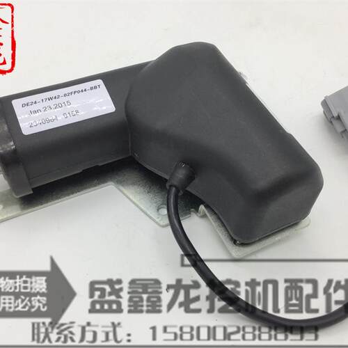 柳工怪手LG925 922 915D中联210油门马达电机油门执行器DE2417W42