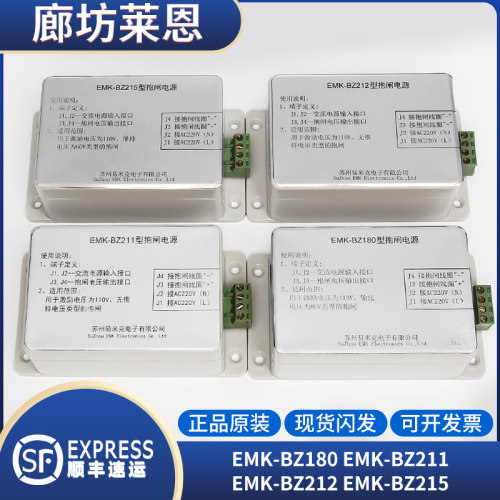 电梯专用抱闸电源/EMK-BZ168型/BZ214/210F/211/212/215型易米克
