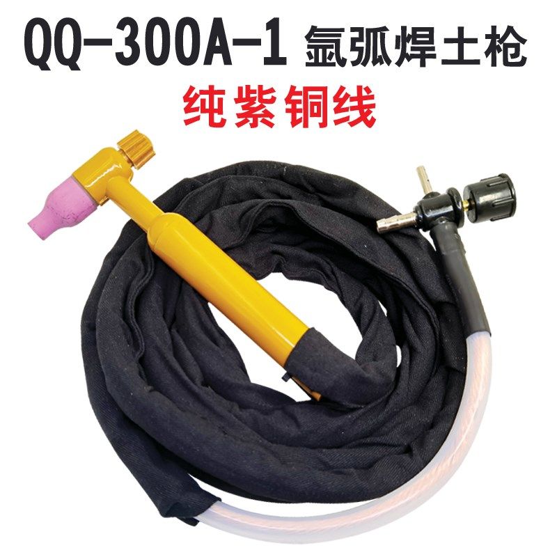 300A划弧焊枪 氩弧焊枪焊把线 300a十字阀接头电焊机焊枪把