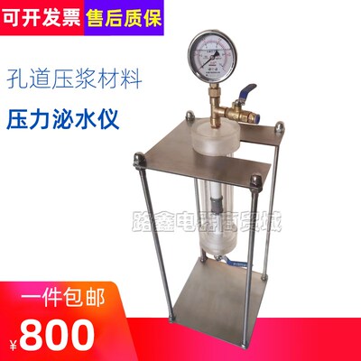 新标准孔道压浆材料压力泌水仪YJM-2砂浆压力泌水率仪工程实验室
