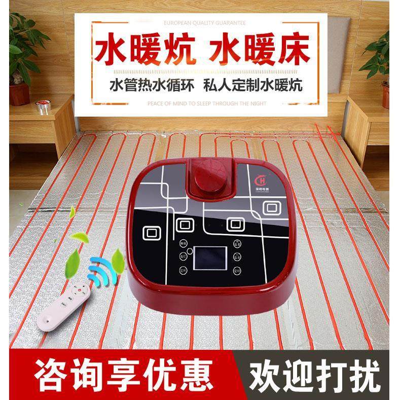 农村水暖炕家用水循环榻榻米床垫水暖电热炕板双控加热器主机全套