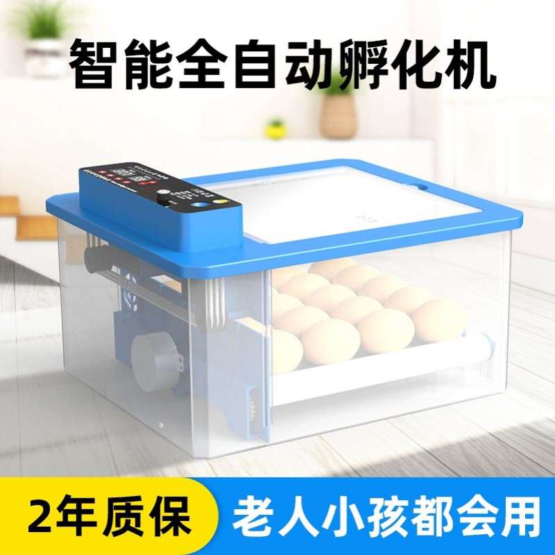 孵化箱孵化器鸡小型家用孵化机全自动鹦鹉鸽鸭鹅蛋智能养殖可孵化