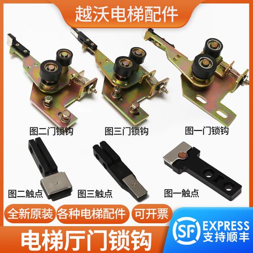 适用华升富士达电梯厅门锁钩层门装置勾子锁MA630-05/161动触点