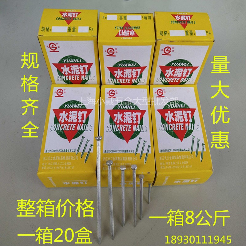 元立牌硬质水泥钉木工钉子小钢钉1寸1.2寸1.5寸2寸2.5寸3寸4寸