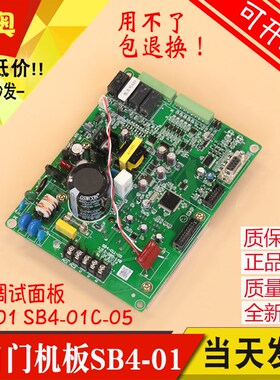 适用广日电梯门机板