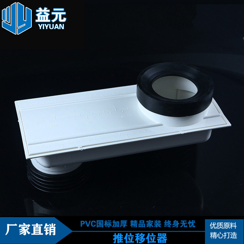 推拉式 加厚PVC马桶移位器 可调加长扁管不堵卫生间座便器移位器