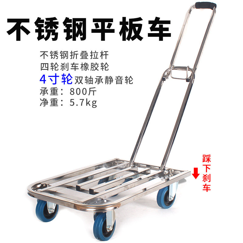载重王不锈钢便携手拉车折叠拉货车平板拉货车万向静音刹车行李车
