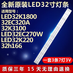 全新原装海信LED32K1800 32EC320A 32K3100 LED32EC270W电视灯条