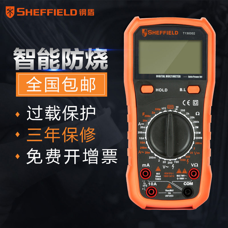 钢盾数字高精度万能表全自动智能万用表表笔小型便携式钳形电流表