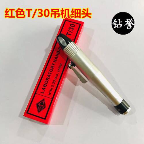 红色T30美式吊机手柄磨打头进口轴承3W转速不发热可以快速换夹咀