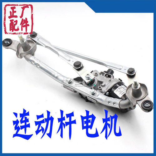 适配起亚k3现代索八朗动雨刷连动杆联动杆支架雨刮器摆动电机马达